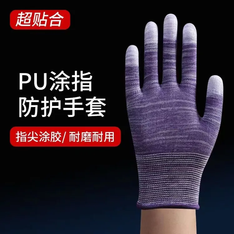 薄款尼龙耐磨防滑PU涂掌涂指手套涂胶劳保工作手套使用好用