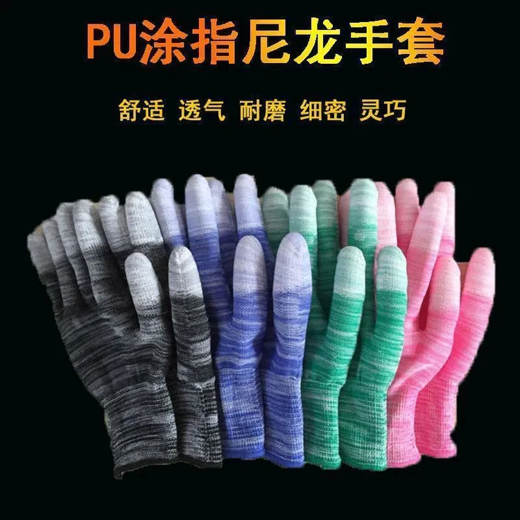 PU涂指手套薄款尼龙耐磨防滑涂指手套工地手套薄款手套防静电手套