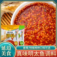明太鱼料香辣/特辣蘸料棒鱼料包 辣椒粉蘸料干料明太鱼料啤酒调料