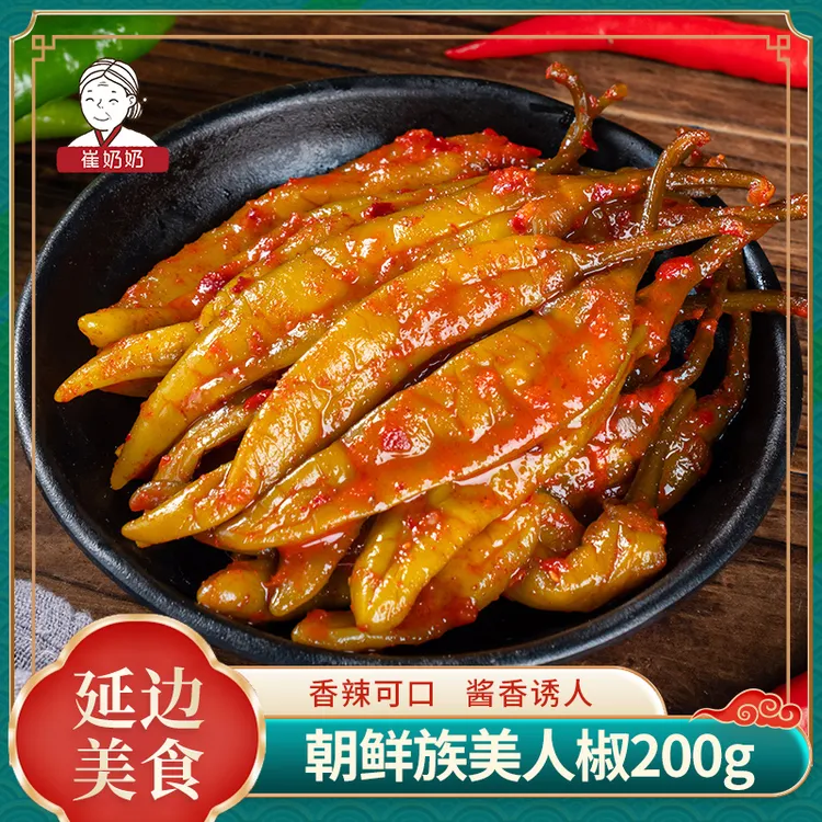 崔奶奶美人椒泡菜200g/袋 东北延边美食韩式腌辣椒咸菜下饭菜中辣