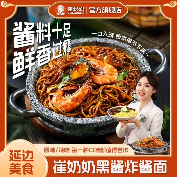 延边韩式炸酱面315g/袋 手工面饼非油炸方便速食火鸡辣拌面韩餐馆
