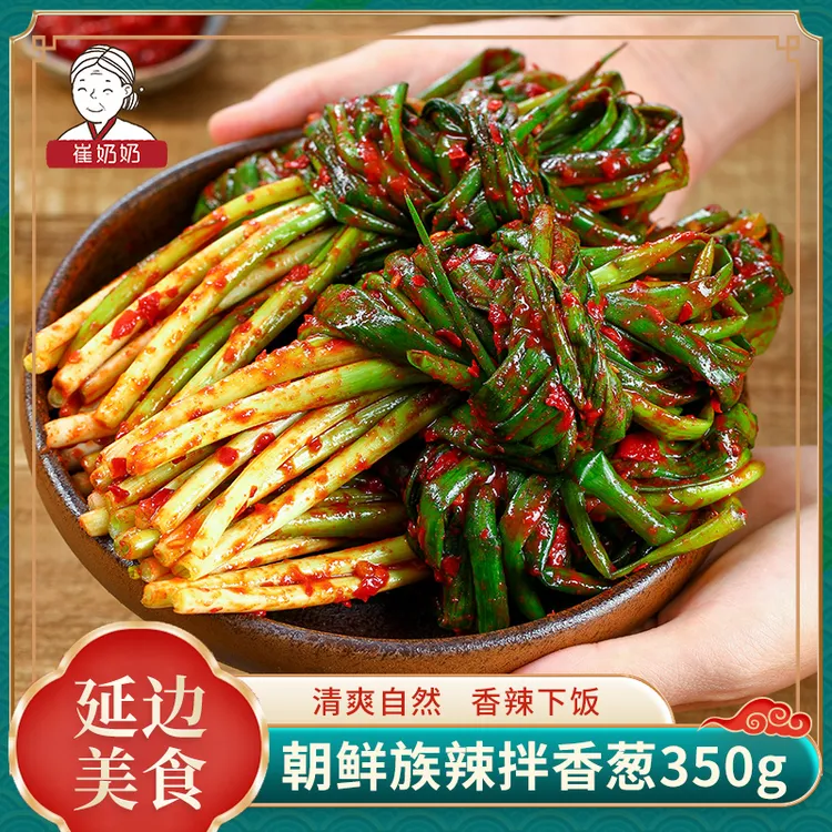 小香葱350g/500g 延边朝鲜族手工腌制泡菜韩式风味新鲜可口