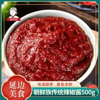 崔奶奶辣椒酱500g/罐 延边韩式辣酱朝鲜族拌饭酱咸辣酱汤酱蘸酱