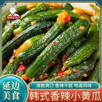 崔奶奶香辣小黄瓜300g/袋【新品】延吉朝鲜族特色泡菜新鲜爽脆好吃