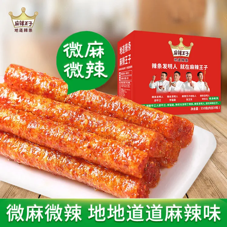 地道辣条面筋麻辣味独立小包装送礼高端休闲零食袋装调味面制品