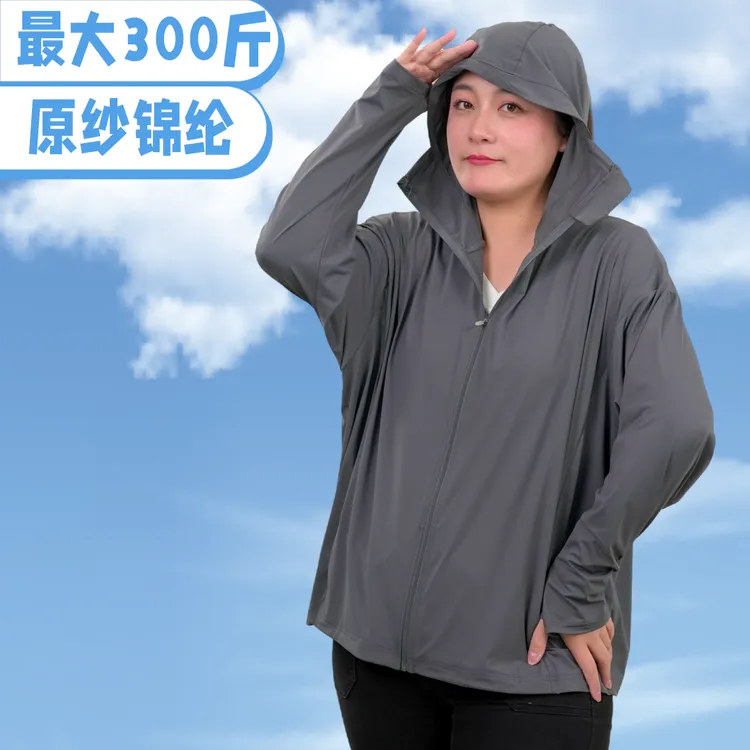 大码防晒衣女款加肥加大胖女生夏季冰丝外套200斤防晒服300斤深灰