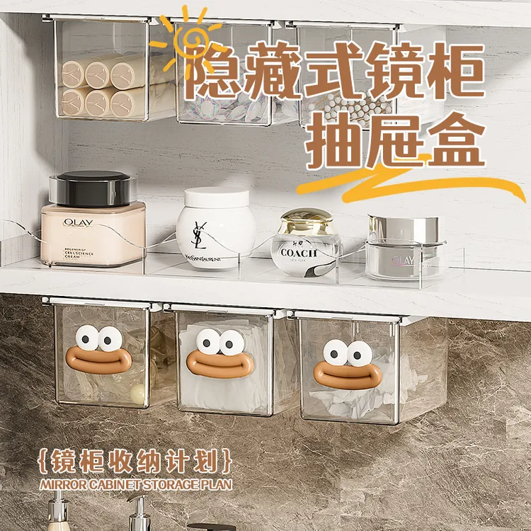 //映调镜柜下抽屉式收纳盒透明卡通卫生间棉签化妆棉浴室柜抽拉式