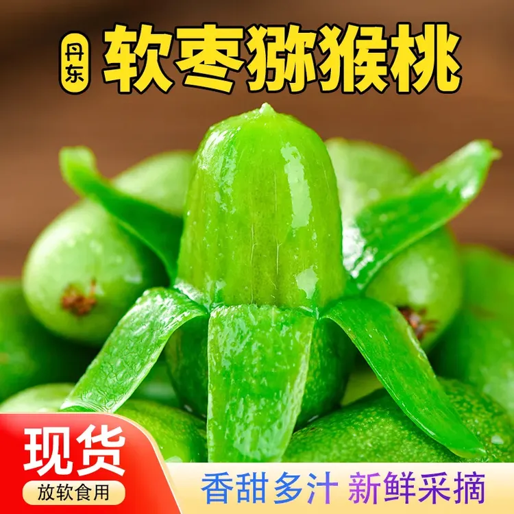顺丰包邮【放软食用】软枣猕猴桃龙城2号新鲜猕猴桃奇异莓新鲜水果