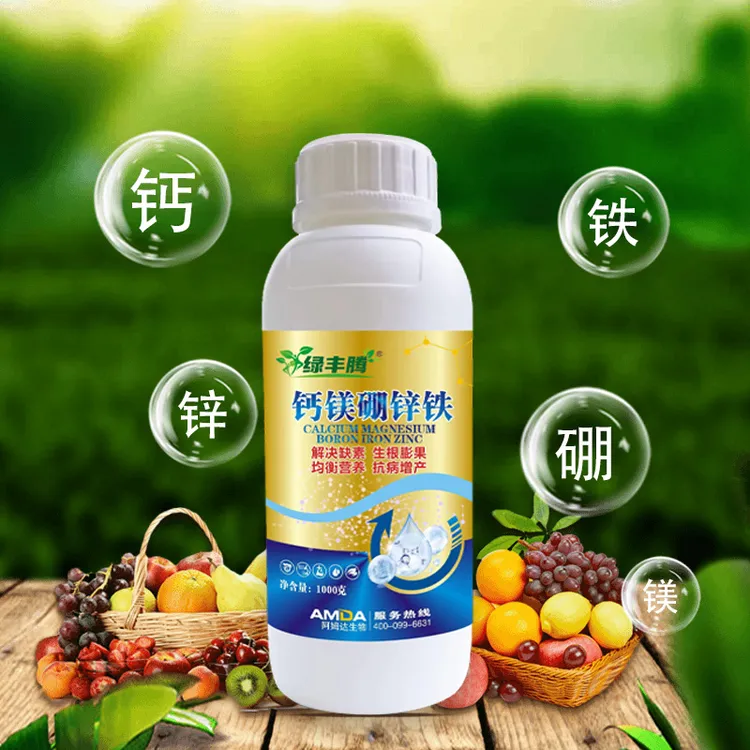 钙镁硼锌铁花卉果树花生膨果增甜防嗮百香果专用膨果转色水溶肥料