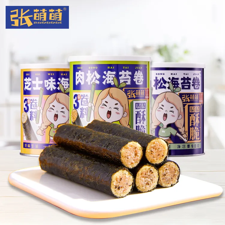 【有赠品】90g海苔卷3罐组合 三层酥脆独立包装 解馋零食 香脆 蛋卷
