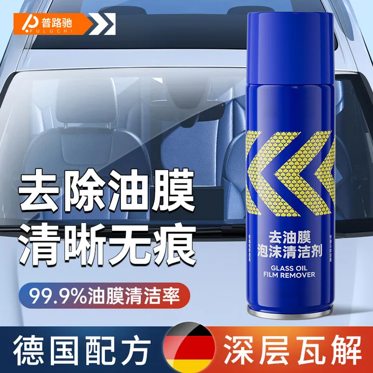 【2025新升级】普路驰玻璃油膜去除剂前挡风车窗强力去污油膜清洗剂
