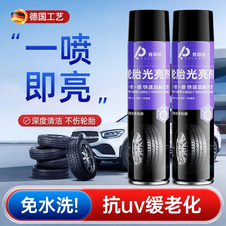 【升级免擦洗】普路驰轮胎光亮剂汽车轮胎蜡快速免洗去污轮胎清洁剂