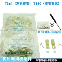 压脚皮 平车上拉链压脚底0.3压脚皮T361牛津压脚底板缝纫工具神器