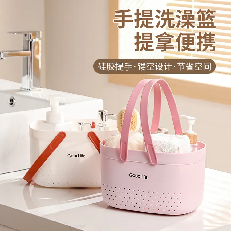 洗澡篮手提式洗漱筐手提篮洗漱收纳筐可爱塑料篮澡堂洗漱篮镂空