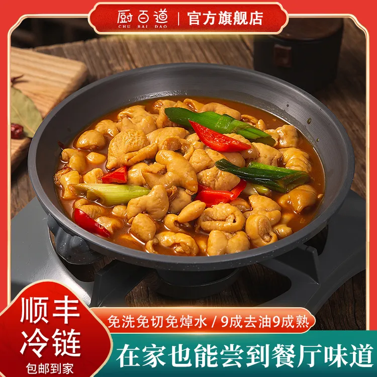 厨百道200g/5包装精品免洗免切去油去味九成熟土猪肥肠顺丰冷链