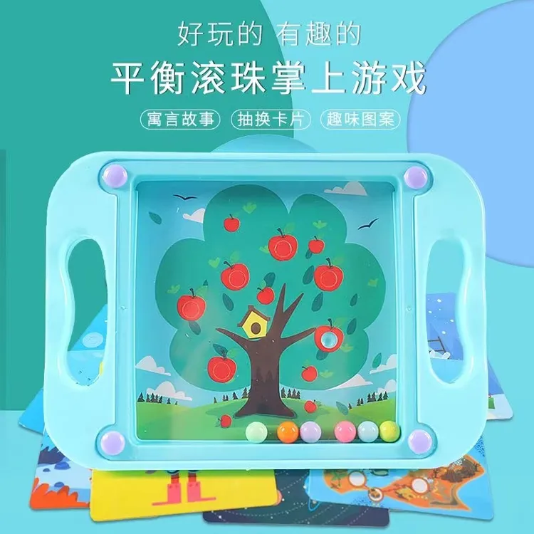 感统训练 专注力训练 掌上平衡滚珠 闯关平衡滚珠创意
