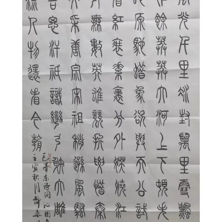 张国政老师精品书法作品小六尺隶书，下单随机发货介意勿拍办公室