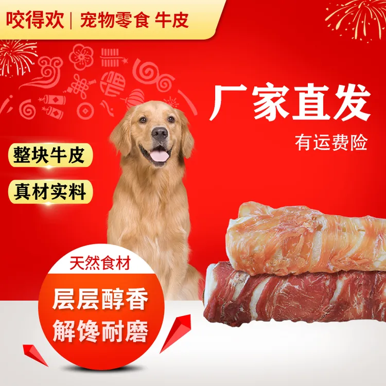 Chewing Fun/咬得欢狗狗鸡肉/鸭肉能量棒预防拆家耐咬狗狗零食