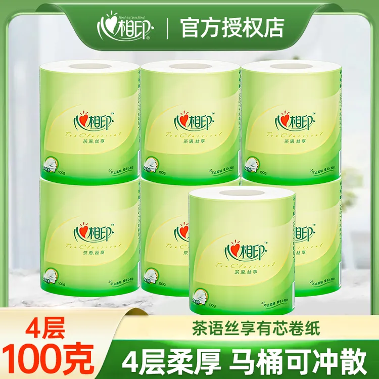 心相印茶语有芯卷纸4层100克卷纸卫生纸家用有芯卷纸实惠整箱批发
