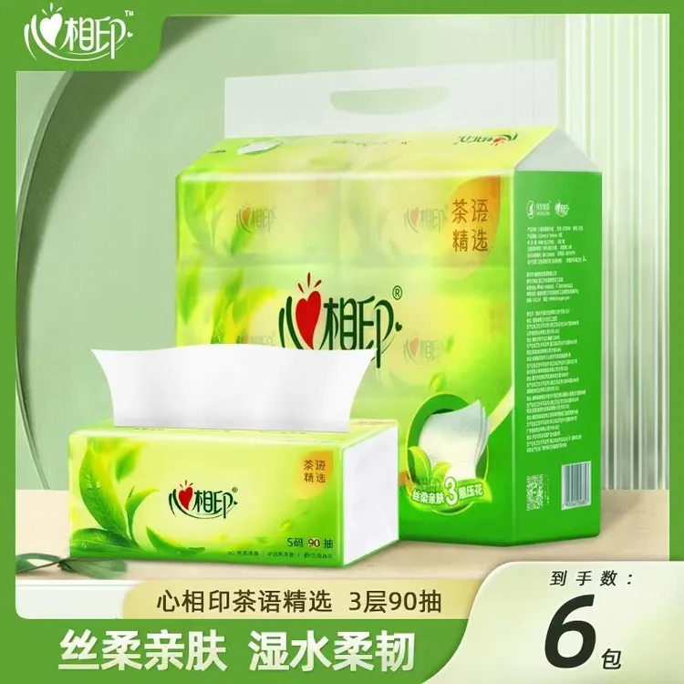 心相印茶语精选家用抽纸实惠装母婴纸巾亲肤餐巾纸加厚卫生纸巾