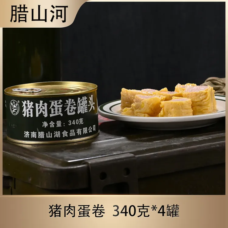 腊山河猪肉蛋卷罐头应急食品即食马口铁易拉罐做汤预制菜四川储备