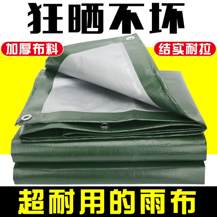 加厚防雨布防水防晒篷布户外隔热遮阳地摊布三轮车挡雨棚帆布油布