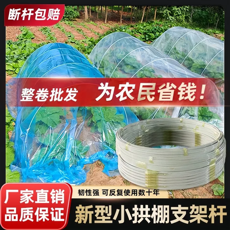 玻璃钢拱棚支架高韧性纤维杆菜棚种植蔬菜园育苗搭棚整卷实心杆子