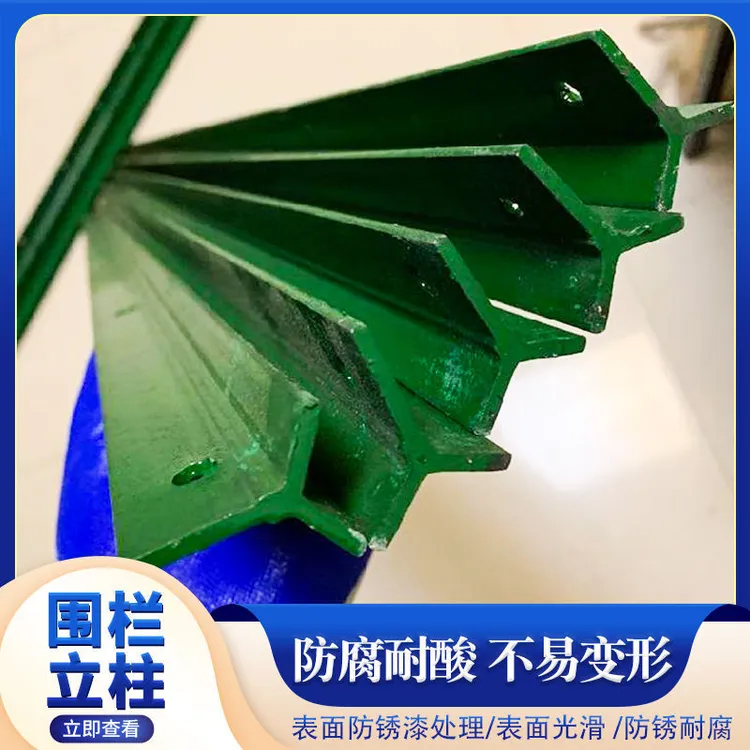 养殖铁丝围栏墙牛栏网y型实心三角铁地桩立柱杆子护栏尖头 圈牛羊