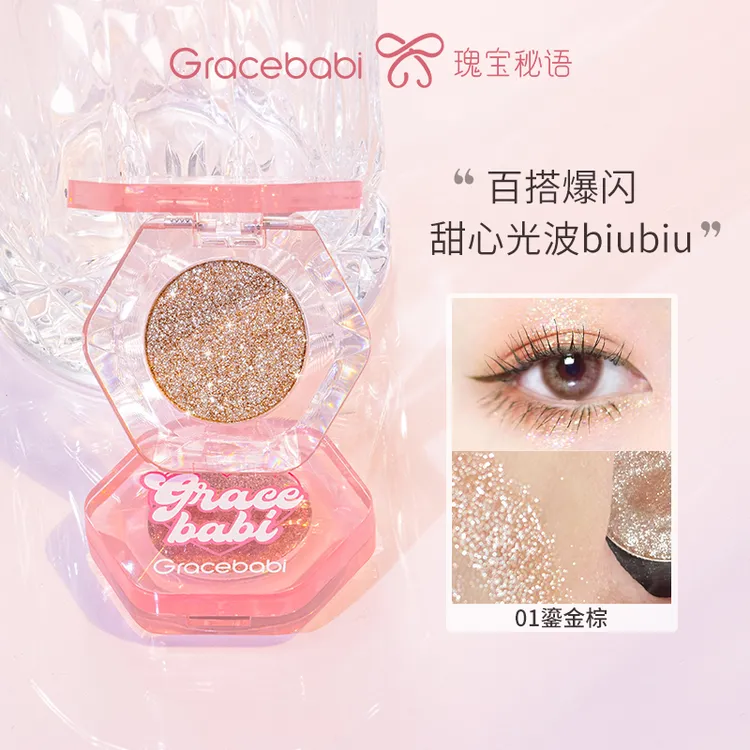 Gracebabi心动钻闪单色眼影爆闪细腻超闪提亮肤色学生便携一体盘