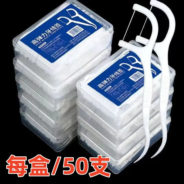【一盒50支】高弹力超细牙线高分子特级牙线棒一次性牙线便携牙线
