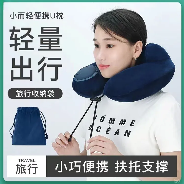 便携颈枕按压充气便携旅行飞机护颈脖子枕头充气u型枕U型枕午休枕