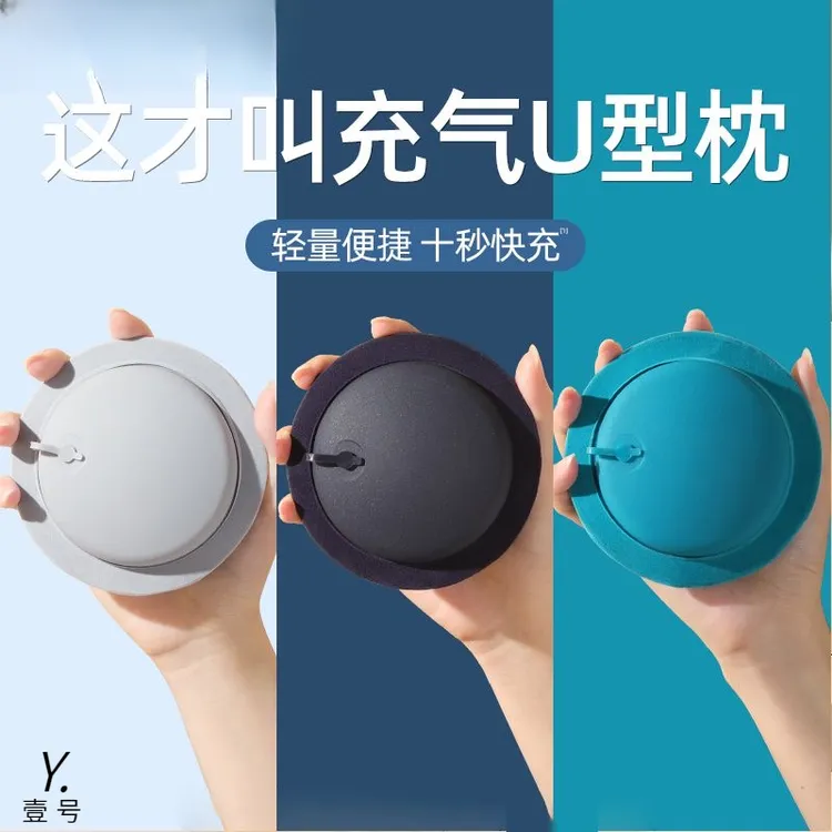 便携按压u型可折叠长途办公室必备户外旅游高铁神器旅行充气枕