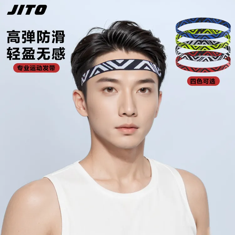 运动发带健身防滑高弹轻盈跑步篮球训练舒适宽边时尚头带吸汗速干
