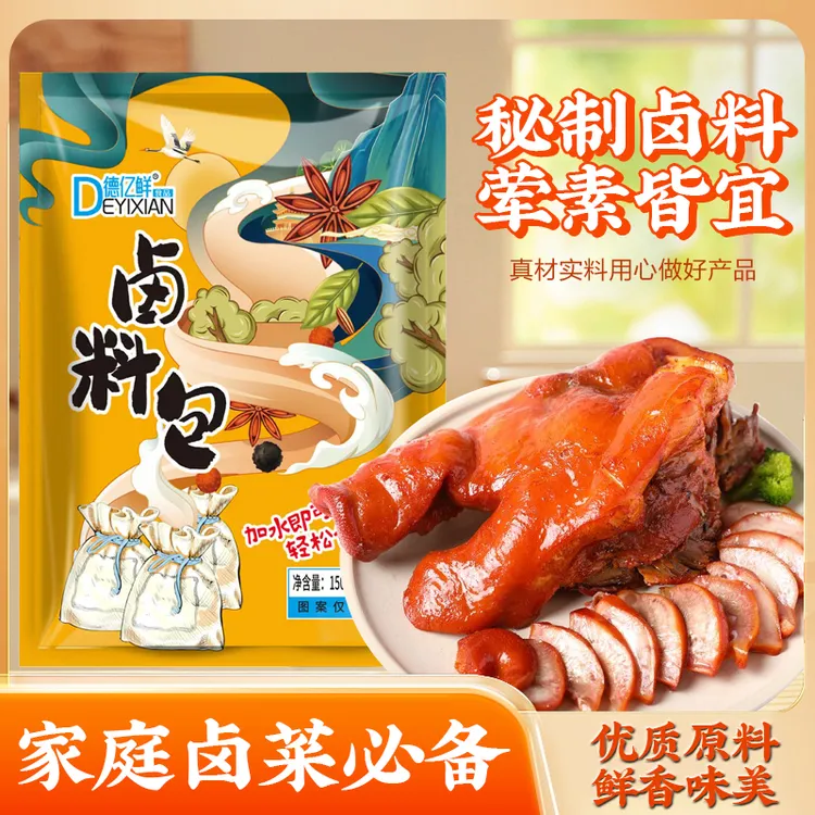 【五香炖卤料包】老式红烧肉把子肉排骨虎皮鸡爪荤素可卤15g*30小袋