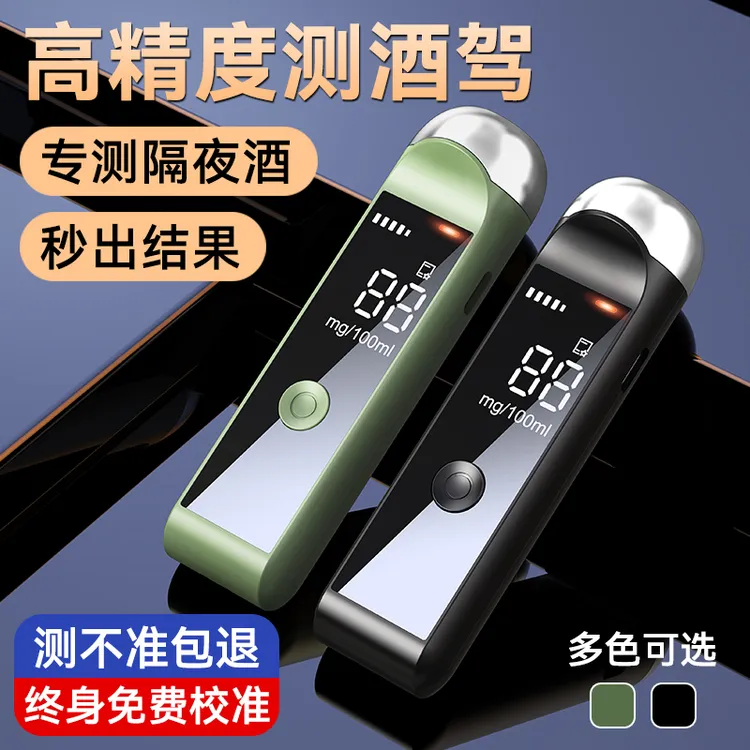 兆为酒精检测仪查酒驾专用测酒精吹气仪器酒精测试仪测量仪器家用