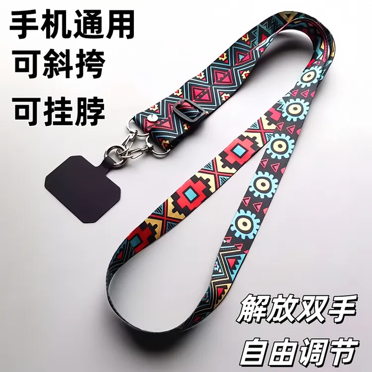 通用手机挂绳复古加长图腾背带带子长款民族调节花纹挂链吊绳夹片