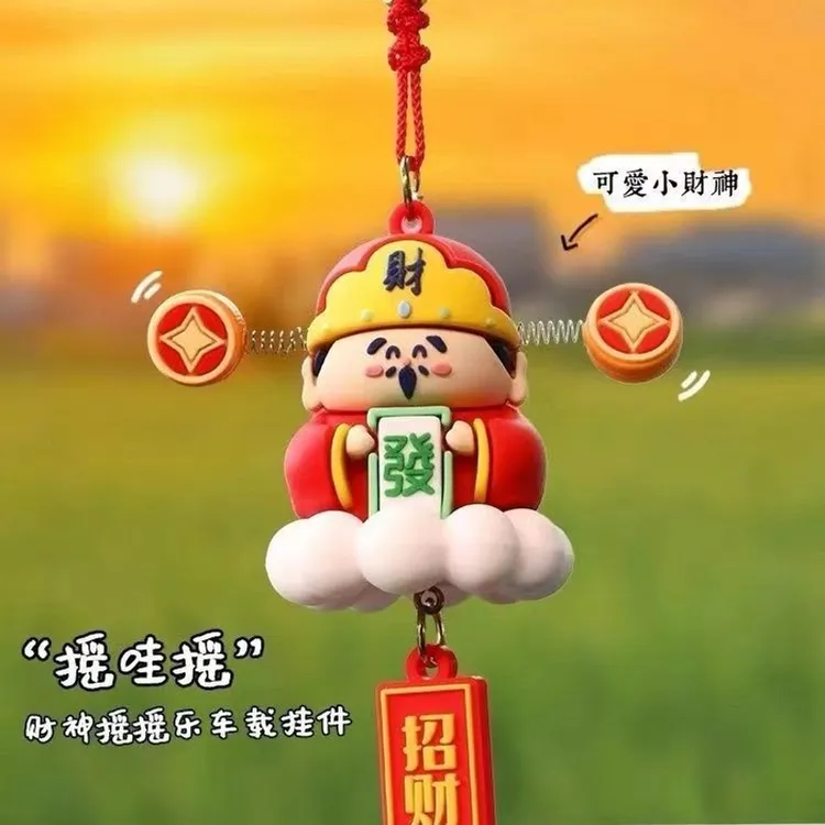 小财神爷老虎公仔吊坠卡通创意车载挂件可爱招财摇摇乐新年礼品