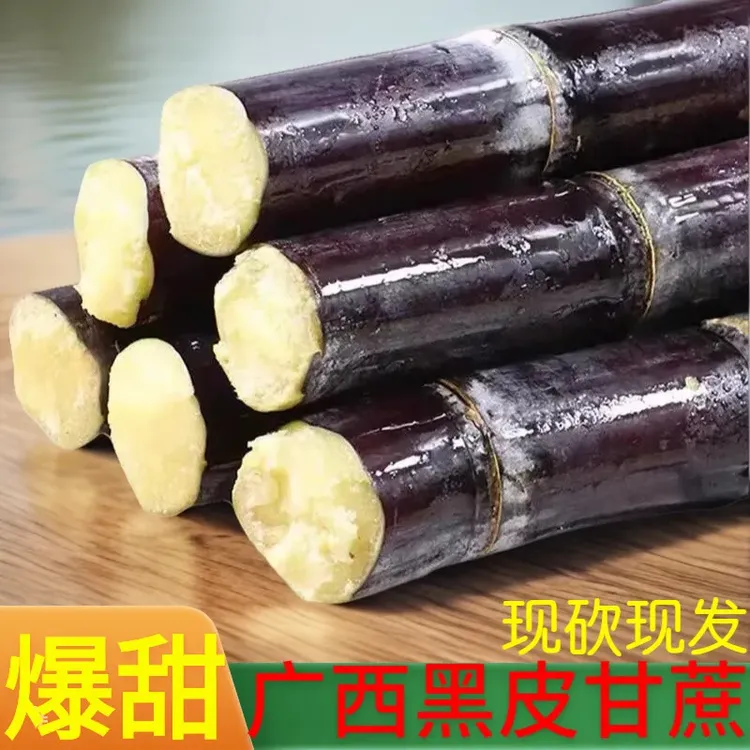 【农家肥种植】广西正宗黑皮甘蔗新鲜现砍现发孕妇水果应季脆甜多汁