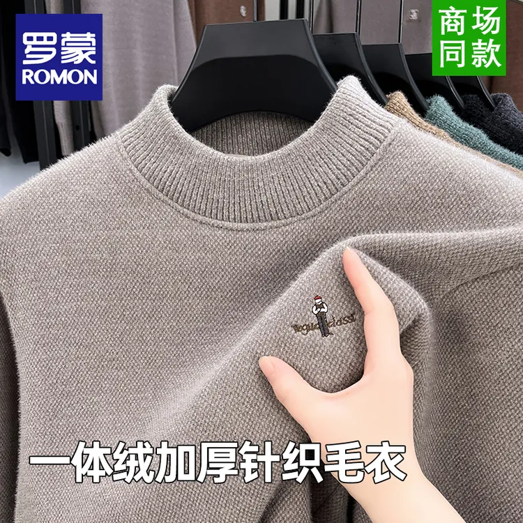 罗蒙2025年新款冬季毛衣男加绒加厚内搭套头圆领休闲一体绒打底衫