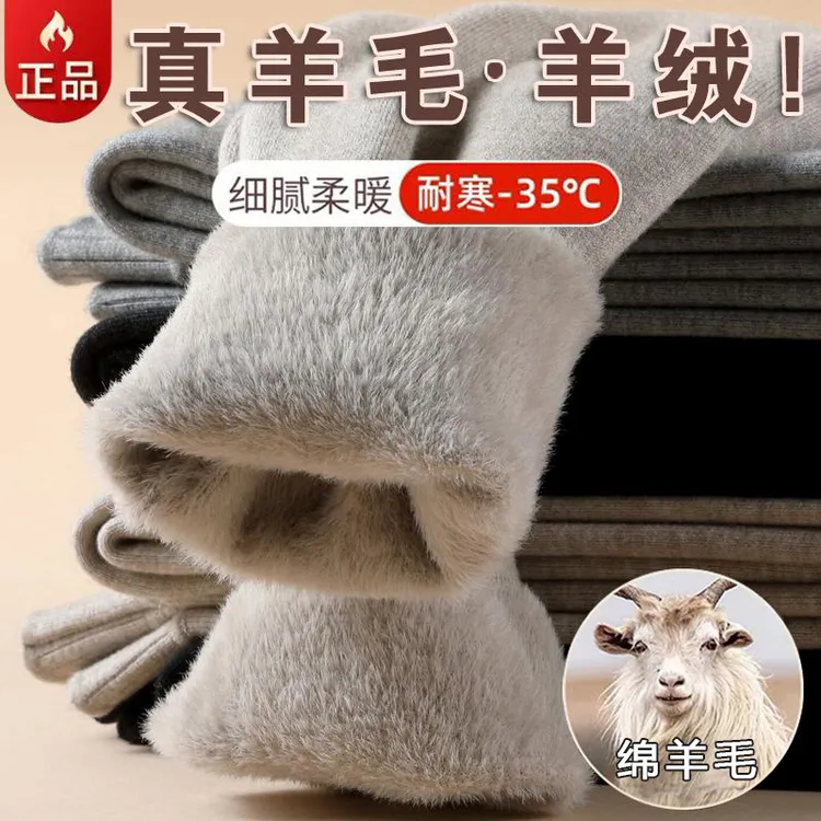 罗蒙羊绒裤男冬季保暖裤高腰弹力羊毛裤女加厚加绒棉裤打底裤男