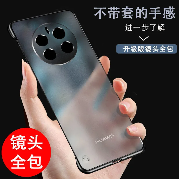 华为mate50pro手机壳新款磨砂无边框mate50镜头全包防摔保护套