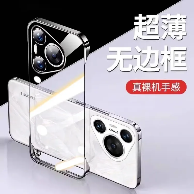 华为Pura70pro手机壳无边框pura70ultra超薄透明裸机手感镜头全包