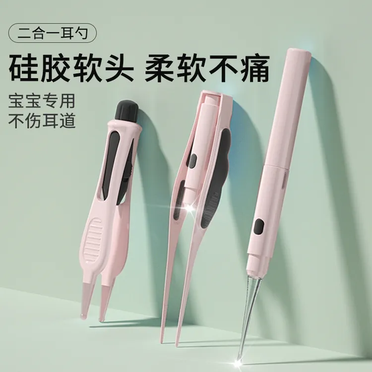 新生儿采耳掏耳朵可视带灯发光挖耳勺软头清理耳屎掏耳勺套装便携