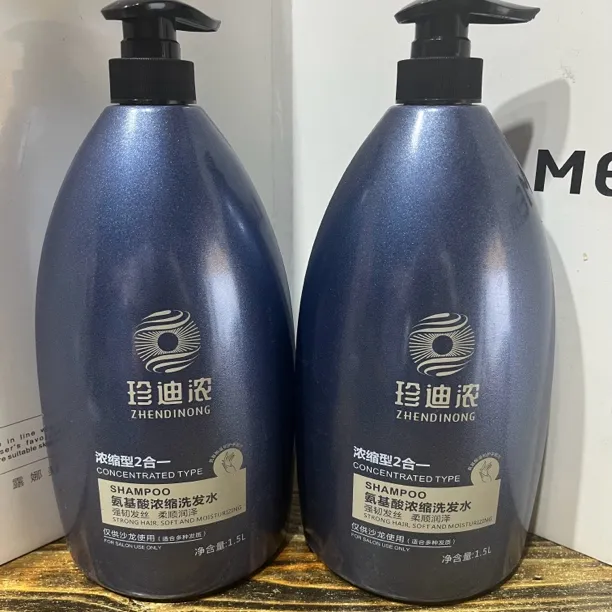 珍迪浓氨基酸浓缩洗发水家用请勿购买