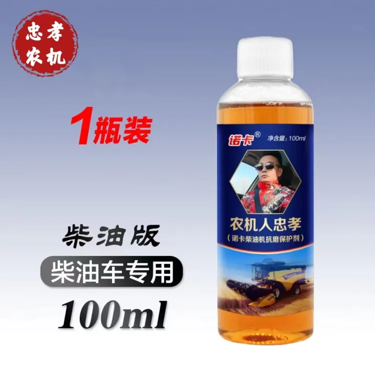 发动机抗磨修复液强治烧机油冒蓝烟降噪音（柴油车使用）