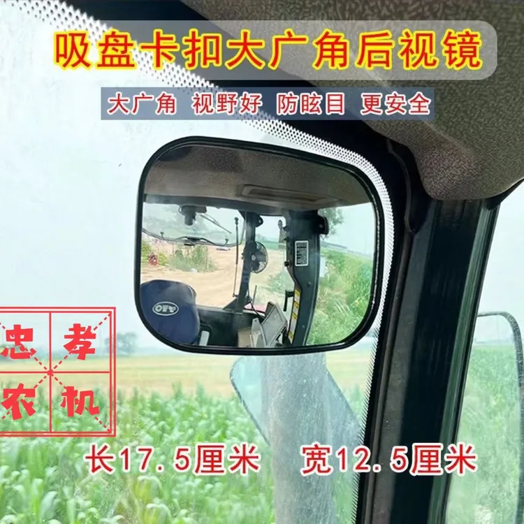 高清大广角吸盘后视镜    高清大广角磁铁后视镜