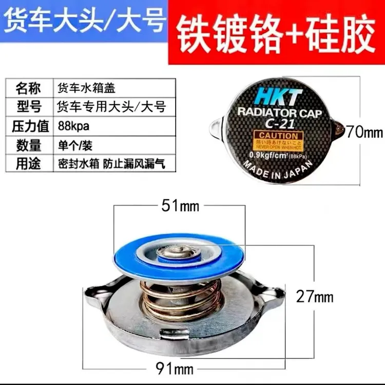 循环水箱硅胶水箱盖