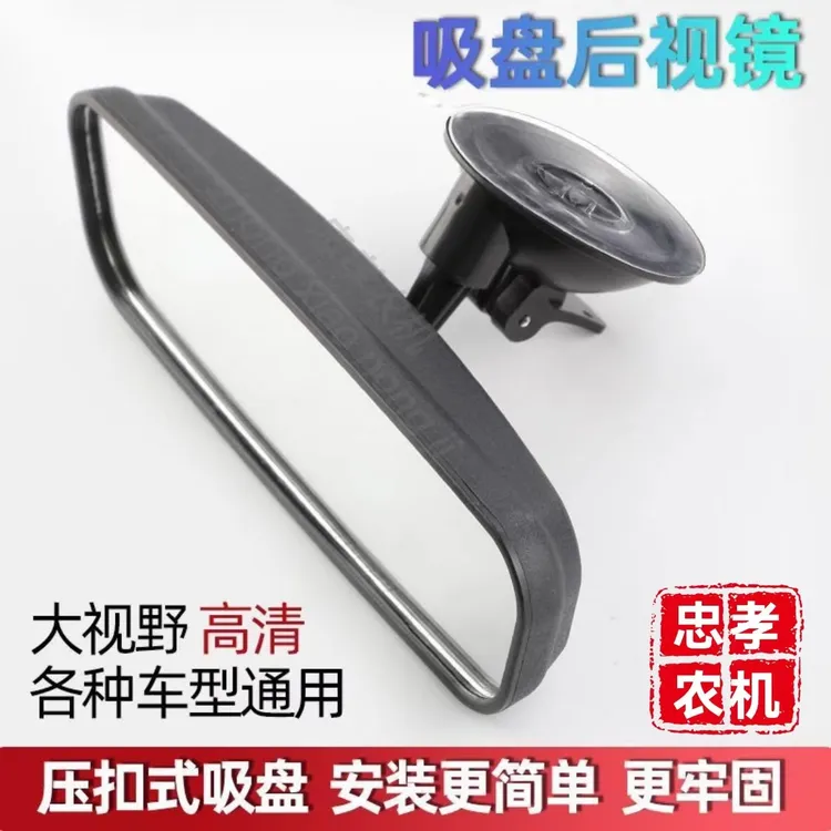 农用可调节吸盘后视镜