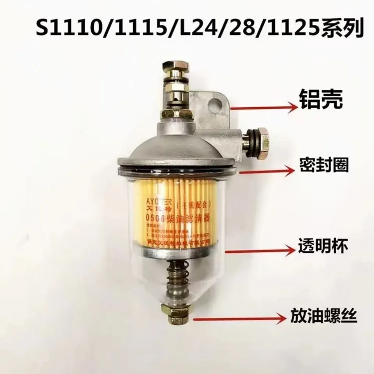 透明壳油水分离器过滤滤清器