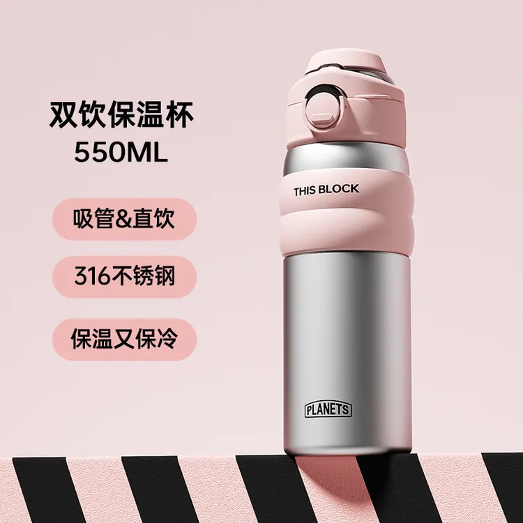 双饮316不锈钢保温杯家用运动便携学生女生吸管水杯XZ+LY001